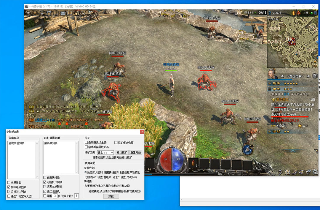 图片[3]-（5152期）传奇永恒全自动挖矿打金项目，号称单窗口日收益50+【永久脚本+使用教程】-副业网