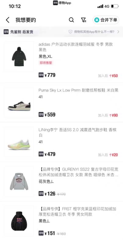 图片[4]-（5167期）唯品会全自动监控抢货脚本，搬砖得物轻松月入过万【永久脚本+详细教程】-副业网