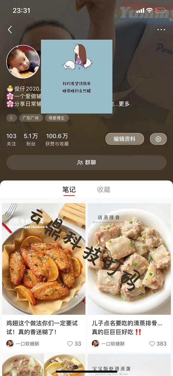 图片[2]-（5169期）最新宝妈粉回收变现计划及胎教音乐高端变现玩法全套教程！（非老玩法）-副业网