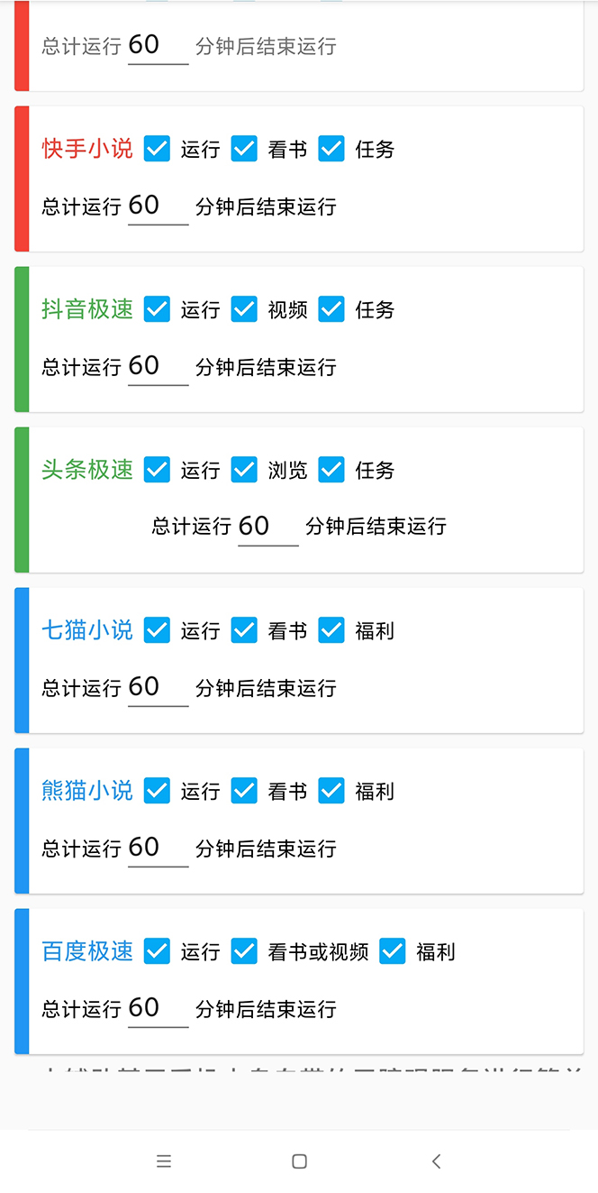 图片[3]-（5202期）外面收费360的最新掘金财聚Pro自动刷短视频脚本 支持多个平台 自动挂机运行-副业网