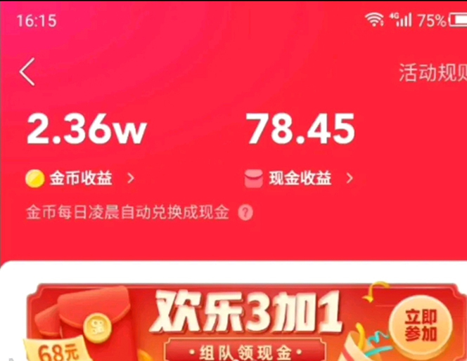 图片[4]-（5202期）外面收费360的最新掘金财聚Pro自动刷短视频脚本 支持多个平台 自动挂机运行-副业网