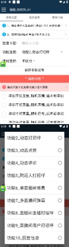 图片[2]-（5184期）【引流必备】最新陌陌全功能引流脚本，解放双手自动引流【脚本+教程】-副业网