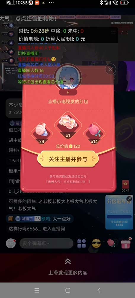 图片[3]-（5211期）最新外面卖888的哔哩哔哩抢红包挂机项目，单号5-10+【脚本+详细教程】-副业网