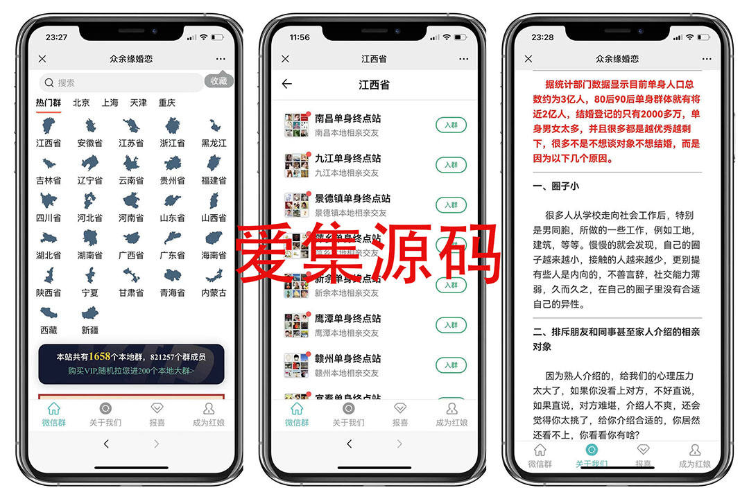 图片[2]-（5213期）市面卖1288的最新多群同时变现付费进群系统V3.8.5版本(零基础可搭建+源码)-副业网