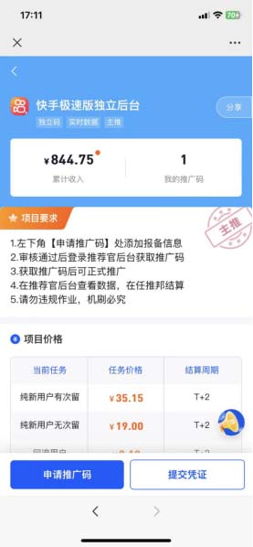 图片[2]-（5256期）快手极速版拉新全新玩法+百度贴吧=自动成交无需手动操作，每日被动引流无数-副业网