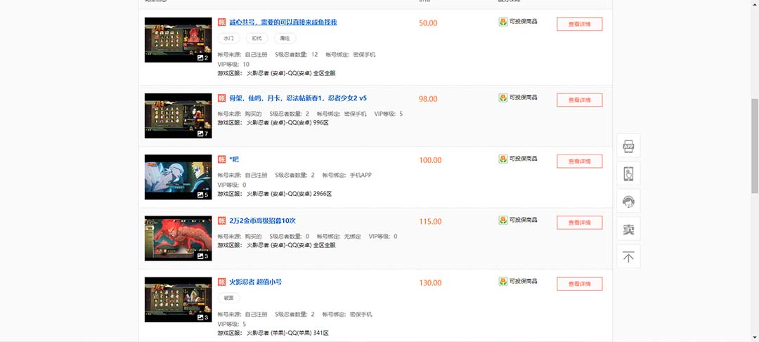 图片[2]-（5288期）最新外面收费698火影忍者手游起号打金项目，一个号大概70块【软件+教程】-副业库