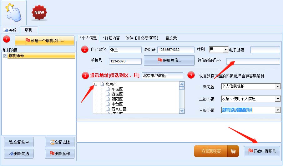 图片[2]-（5285期）外面收费688的抖音申诉解封脚本，号称成功率百分百【永久脚本+详细教程】-副业库