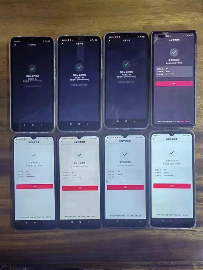 图片[3]-（5299期）外面收费1200最新抖音一证无限实名技术 无视限制封禁【详细玩法视频教程】-副业库