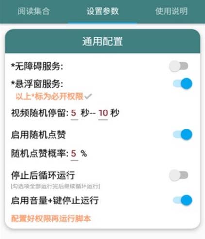 图片[3]-（5301期）最新抖快助手短视频全自动浏览刷金币软件，支持三个平台【脚本+教程】-副业网