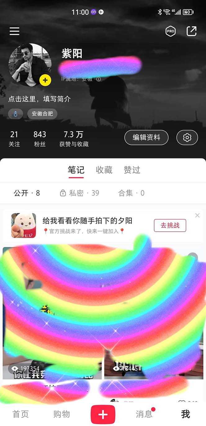 图片[2]-（5325期）在正确的平台蹭正确的IP进行带货，轻松月入过万-副业网