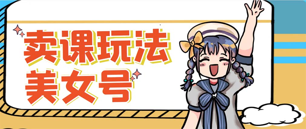 （5331期）新号日入100+短视频躺赚，发好视频就可以了，矩阵多号多发作品效果更好-副业库