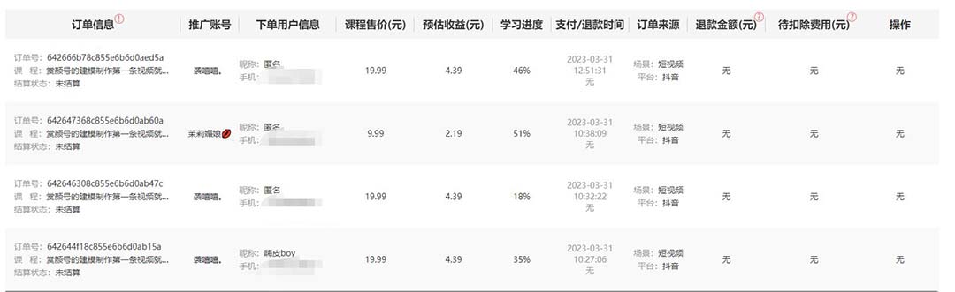 图片[2]-（5331期）新号日入100+短视频躺赚，发好视频就可以了，矩阵多号多发作品效果更好-副业库