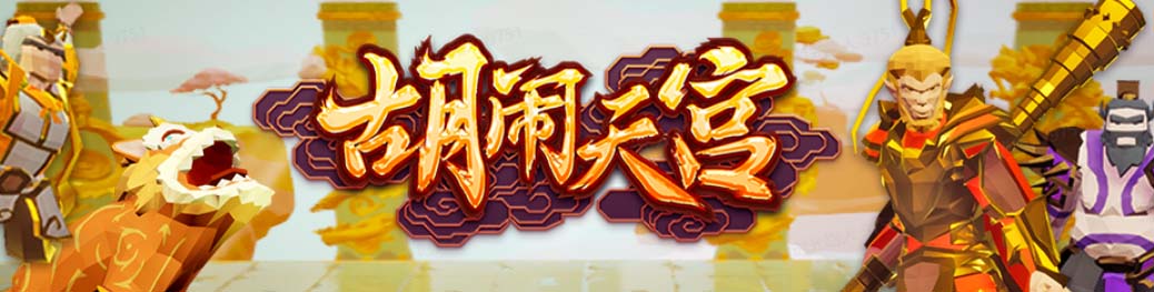 图片[2]-（5339期）抖音胡闹天宫直播项目，可虚拟人直播 抖音报白 实时互动直播【软件+教程】-副业库