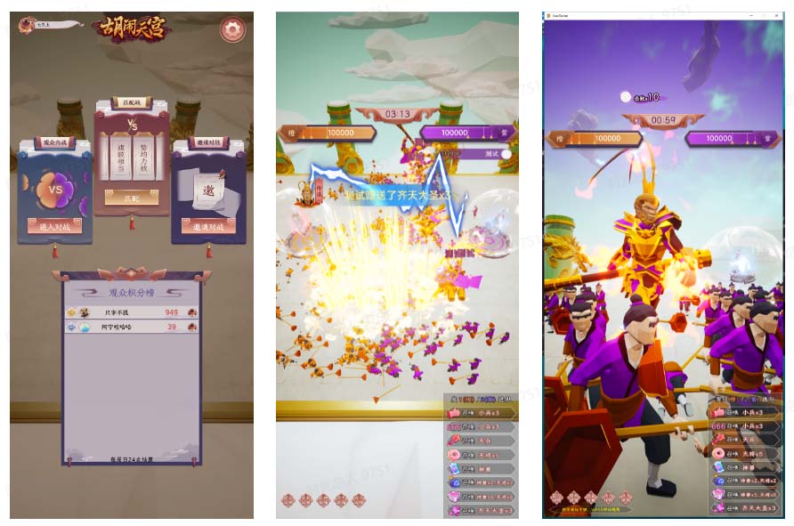 图片[3]-（5339期）抖音胡闹天宫直播项目，可虚拟人直播 抖音报白 实时互动直播【软件+教程】-副业库