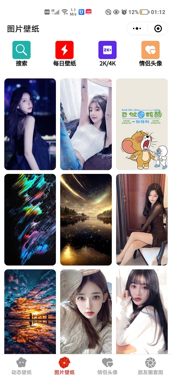 图片[2]-（5345期）外面收费998最新版微信壁纸小程序搭建教程，支持批量操作【带源码+教程】-副业网