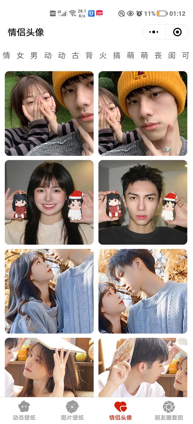 图片[3]-（5345期）外面收费998最新版微信壁纸小程序搭建教程，支持批量操作【带源码+教程】-副业网