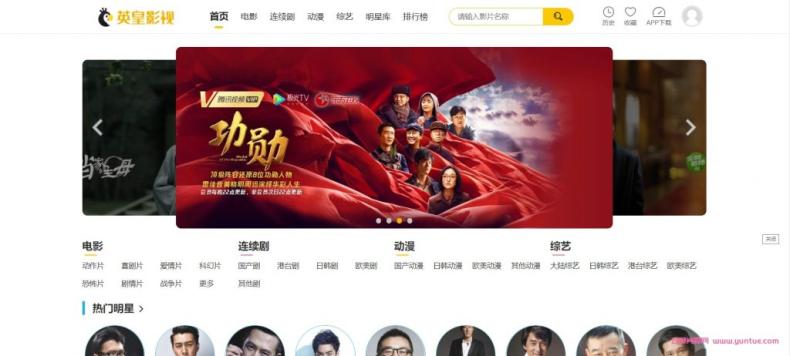 （5344期）英皇影视cms采集系统搭建，好用的电影网站程序 一键安装【源码+教程】-副业库