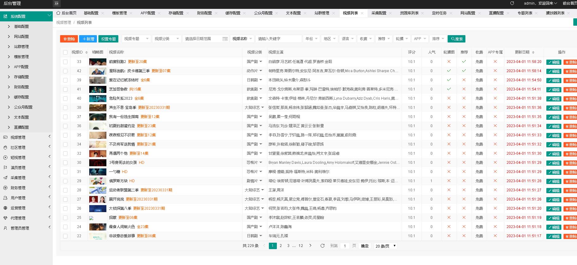 图片[2]-（5344期）英皇影视cms采集系统搭建，好用的电影网站程序 一键安装【源码+教程】-副业网