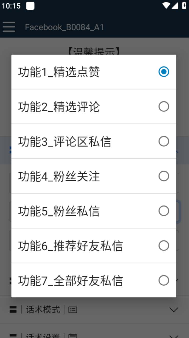 图片[3]-（5342期）【引流必备】国外Facebook平台多功能引流 解封双手自动引流【脚本+教程】-副业网