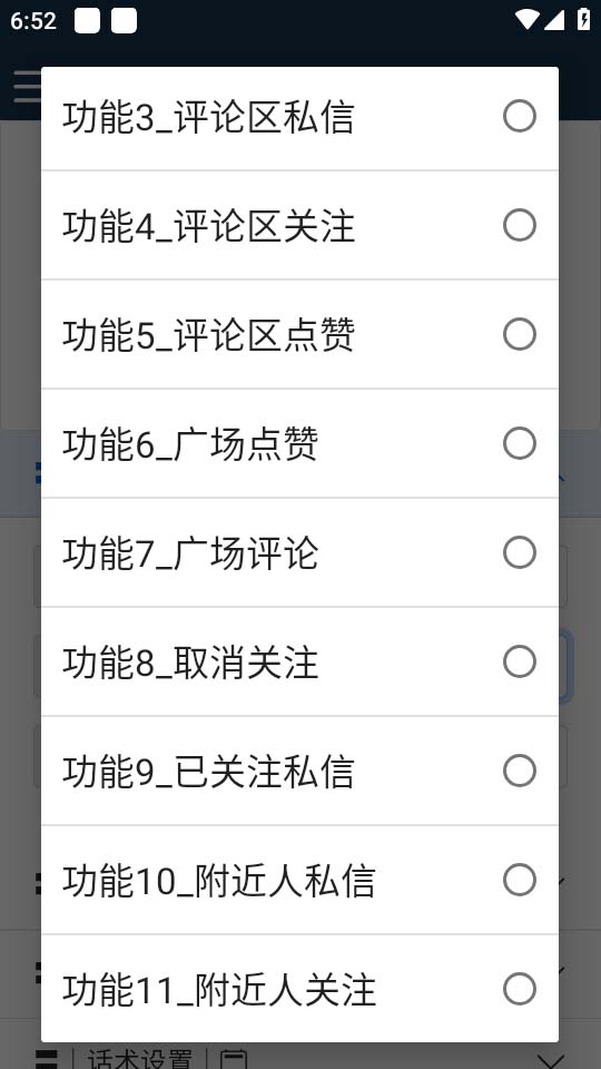 图片[3]-（5332期）【引流必备】最新网易云音乐全功能引流脚本 解放双手自动引流【脚本+教程】-副业库