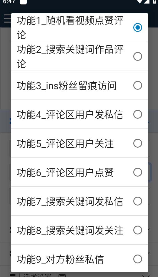 图片[3]-（5341期）【引流必备】国外instagram平台多功能引流 解封双手自动引流【脚本+教程】-副业网