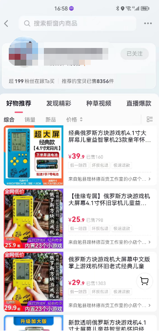 图片[2]-（5365期）蓝海高利润游戏机项目，0基础也能日入300+。一部手机即可操作整个项目-副业库