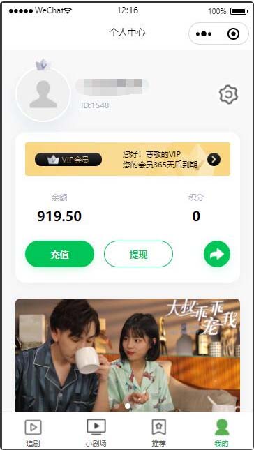 图片[3]-（5373期）仿抖音滑动小短剧影视带支付收益等模式的微信小程序【源码+教程】-副业网