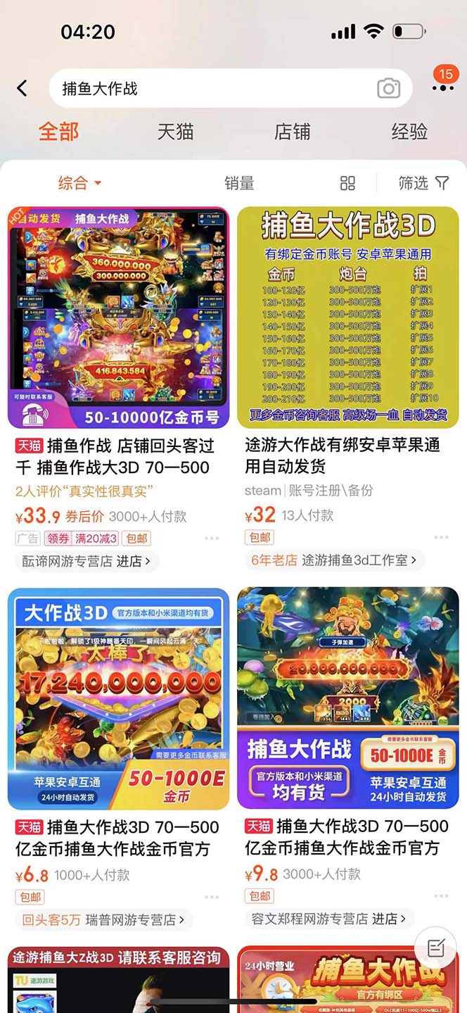 图片[5]-（5396期）最新捕鱼大作战群控全自动挂机，月入过万【群控脚本+详细教程】-副业库