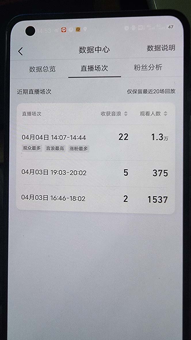 图片[3]-（5394期）外面卖1200的最新直播撸音浪玩法，算24点，轻松日入大几千【详细玩法教程】-副业网