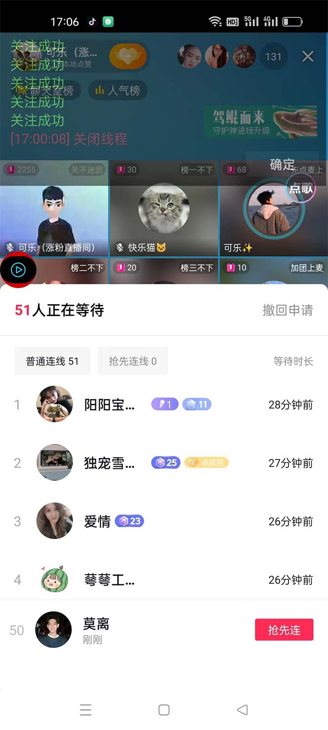 图片[3]-（5406期）引流必备-外面卖288抖音直播间互粉助手 解封双手全自动涨粉(自动脚本+教程)-副业网