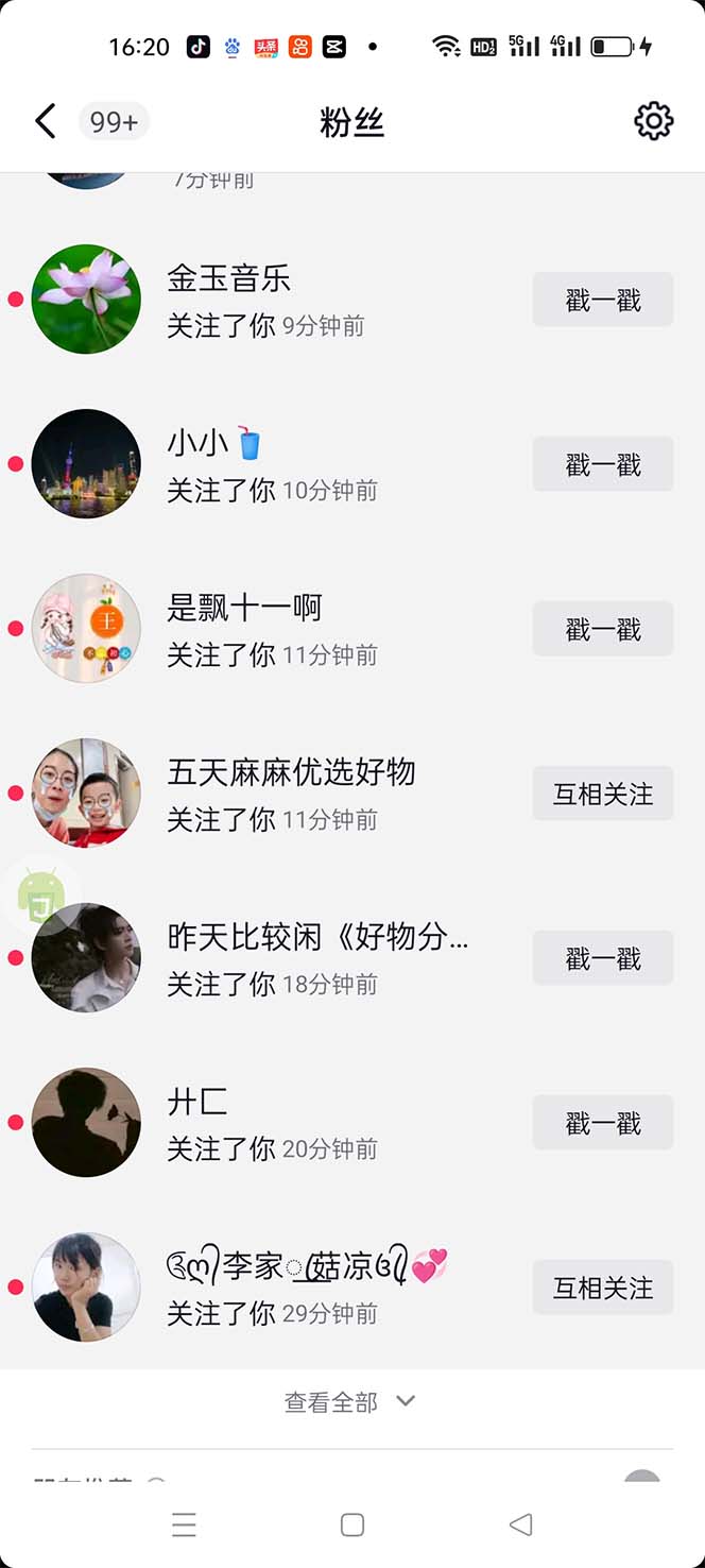 图片[4]-（5406期）引流必备-外面卖288抖音直播间互粉助手 解封双手全自动涨粉(自动脚本+教程)-副业网