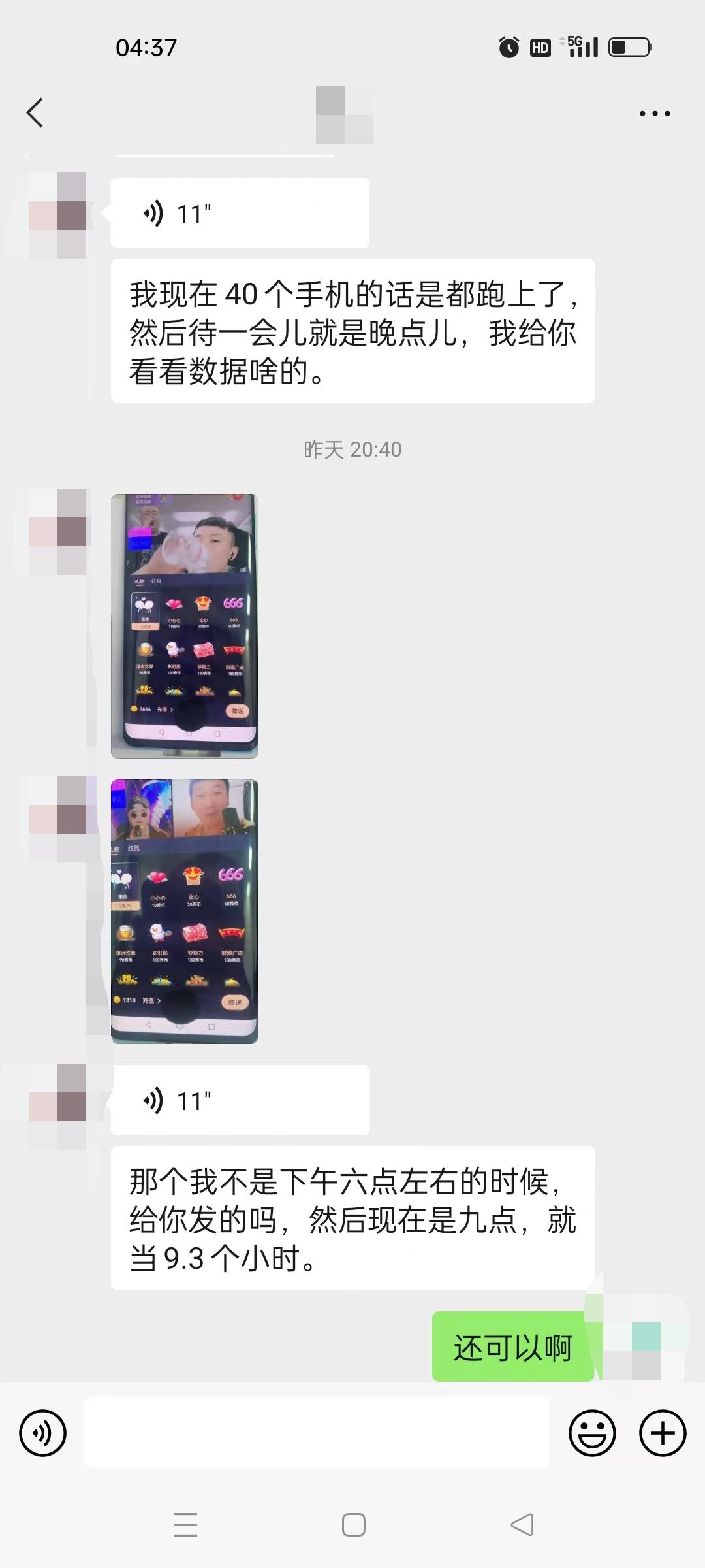 图片[2]-（5472期）晓秀全自动挂机抢红包项目，号称单设备一小时5-10元【挂机脚本+教程】-副业网