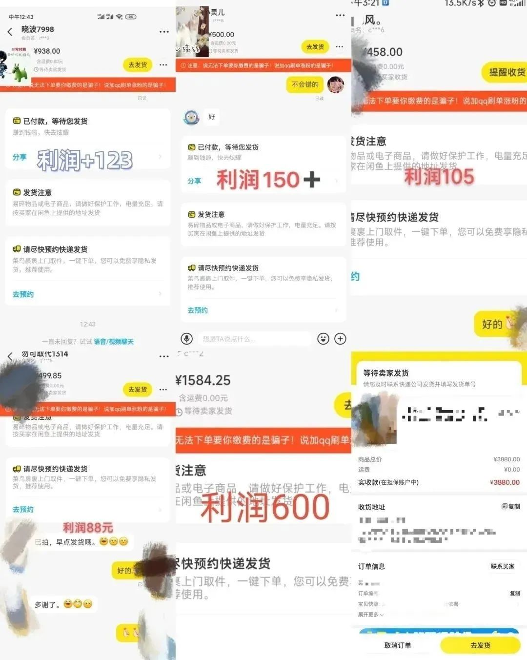 图片[2]-（5455期）咸鱼无货源简单易操作，小白新手一天也能日入200+-副业网