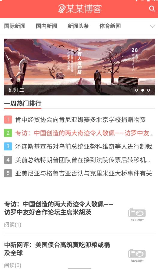 图片[2]-（5469期）精仿今日头条新闻网搭建教程亲测可用 带自动采集接口更新文章【源码+教程】-副业网