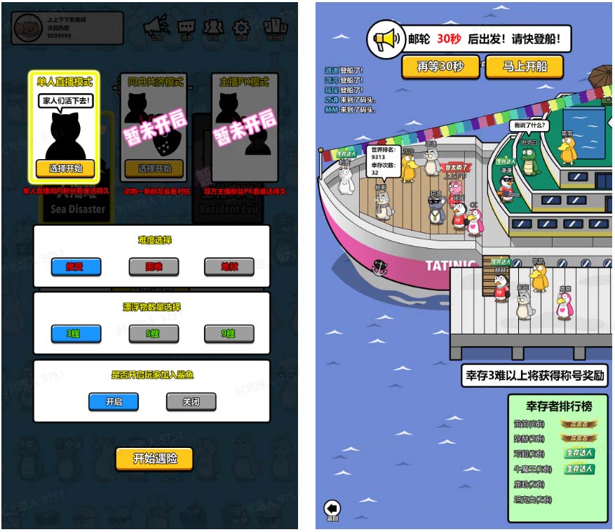 图片[3]-（5465期）抖音动物星团之灾难模拟器直播项目 可虚拟人 实时互动直播【软件+教程】-副业网