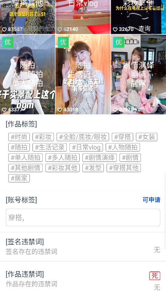 图片[5]-（5505期）外发收费688的抖音权重、限流、标签查询系统，直播礼物收割机【软件+教程】-副业库