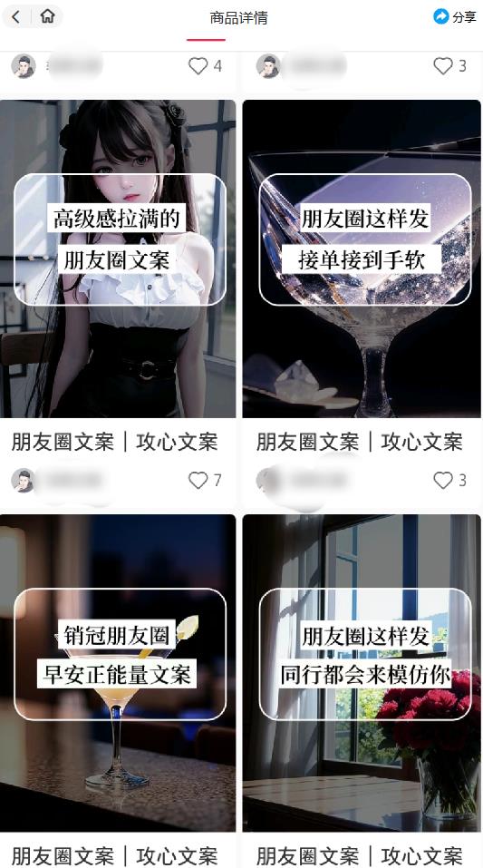 图片[2]-（5522期）智能原创封面和创业文案，快手小红书引流精准创业粉，微信每天被加100+-副业网