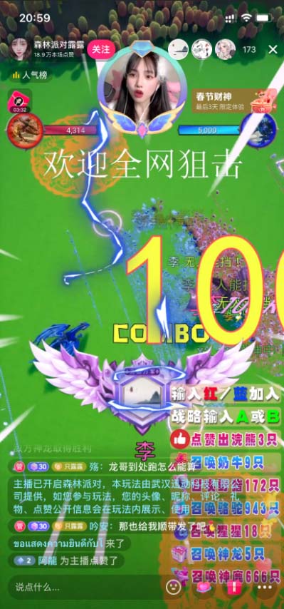 图片[2]-（5530期）抖音森林派对直播项目，可虚拟人直播 抖音报白 实时互动直播【软件+教程】-副业网