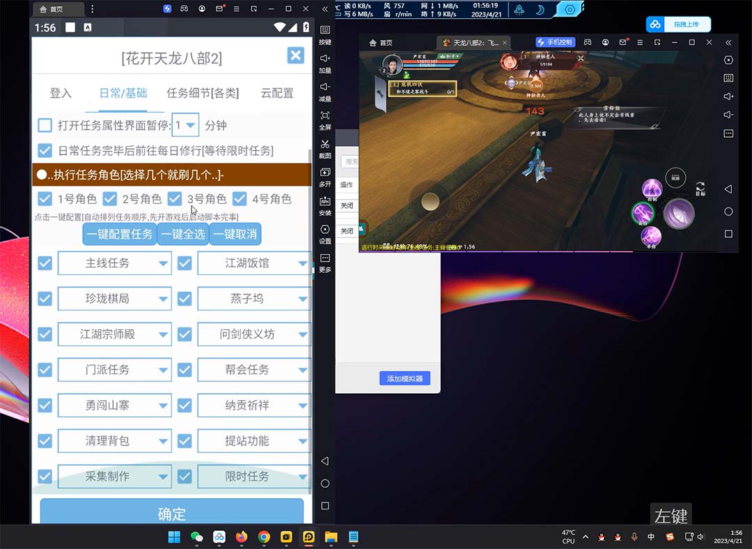 图片[2]-（5551期）外面收费2980的天龙八部2全自动挂机项目，单窗口10R项目【教学视频+脚本】-副业网
