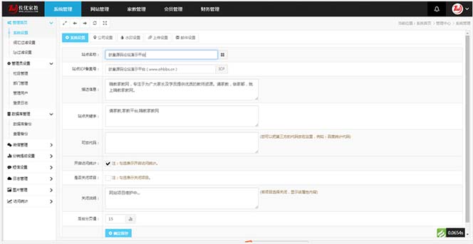 图片[4]-（5578期）家教平台源码 家教网站源码 可封装成APP thinkphp内核【源码+教程】-副业网