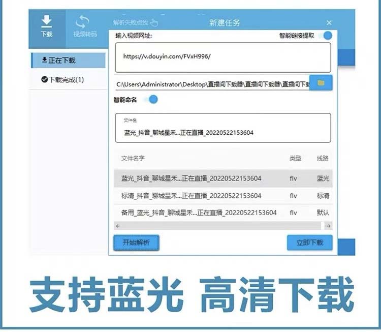图片[4]-（5552期）自媒体必备-全平台直播间录制脚本，实时录制高清视频自动下载【脚本+教程】-副业网