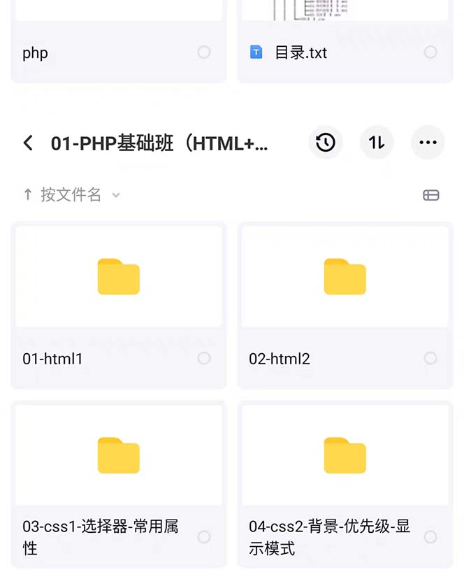 图片[2]-（5561期）易学|php从入门到精通实战项目全套视频教程网站开发零基础课程-副业网