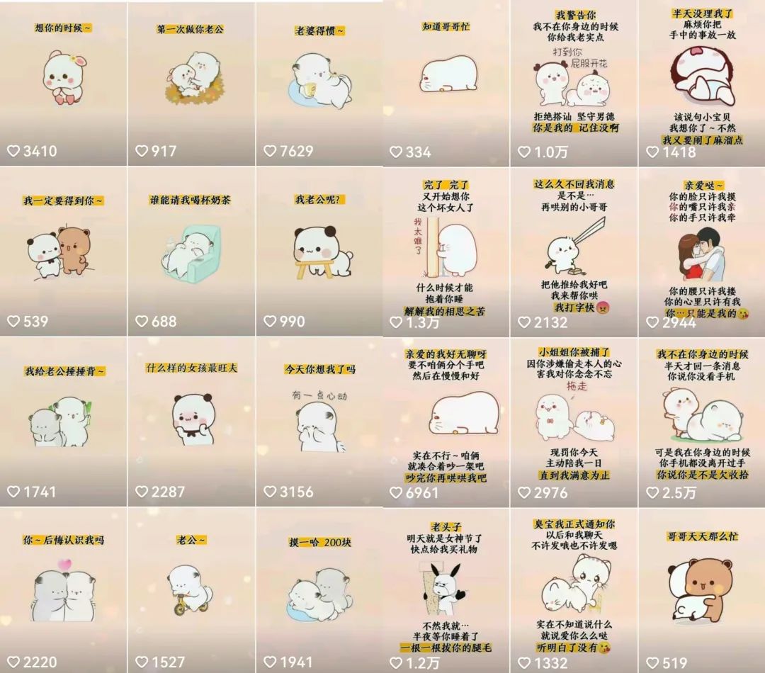 图片[2]-（5574期）抖音表情包小程序变现项目，一条龙玩法详细大解析，视频版学习！-副业网