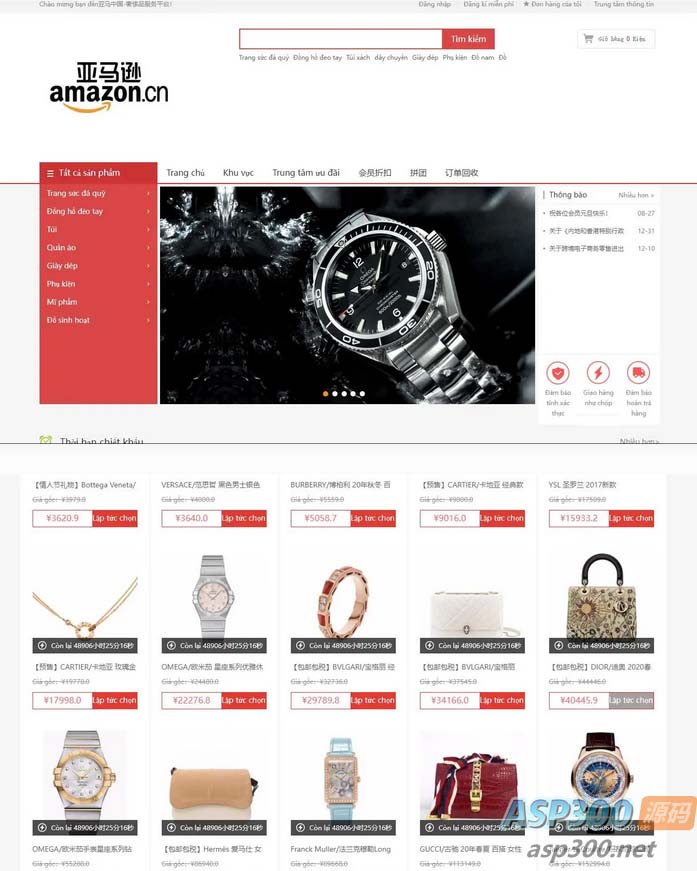 图片[3]-（5602期）越南语版奢侈品商城系统源码/积分商城-带拼团秒杀回收/可二开【源码+教程】-副业网