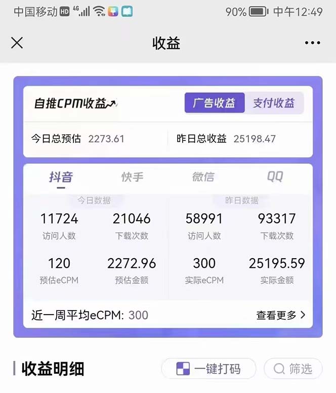 图片[4]-（5591期）抖音情感图文壁纸变现，纯原创玩法，爆单最高日收益破万，精品稳定低保项目-副业网