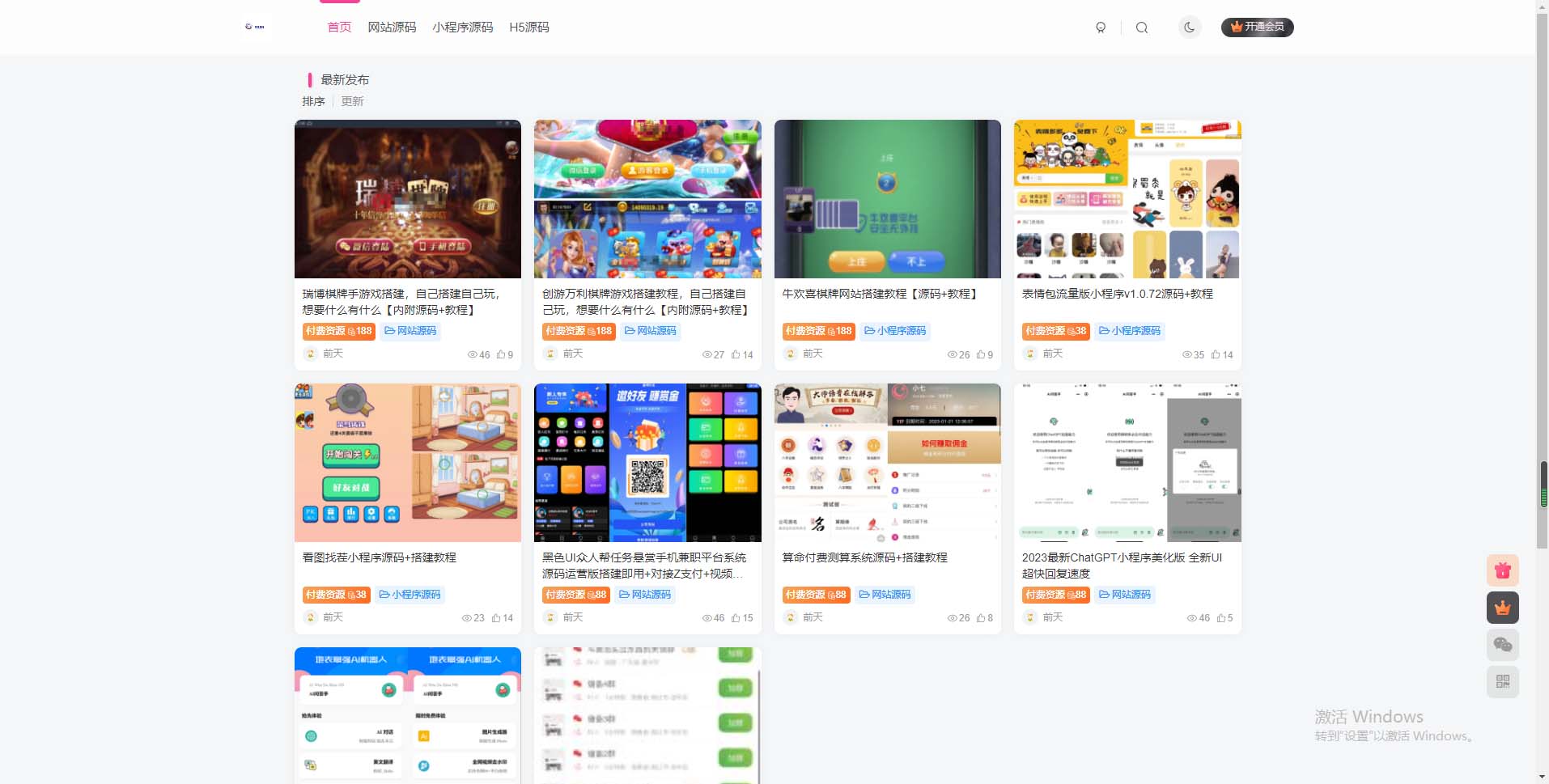 图片[2]-（5603期）外面收费500多开心版zibll子比主题v6.4.1 WordPress主题（教程+源码）-副业网