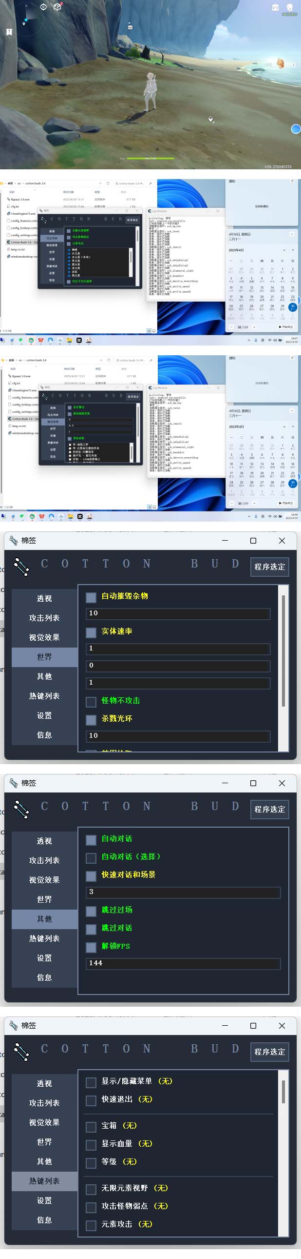 图片[2]-（5642期）游戏搬砖-外面收费998端游原神辅助挂机 单号日入100+【永久脚本+详细教程】-副业网