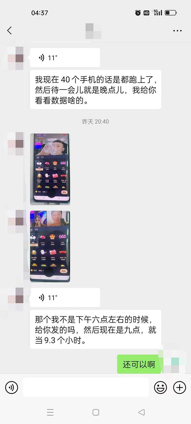 图片[3]-（5679期）外面收费1988的孤勇者晓秀全自动挂机抢红包项目：号称单设备一小时5-10元-副业网