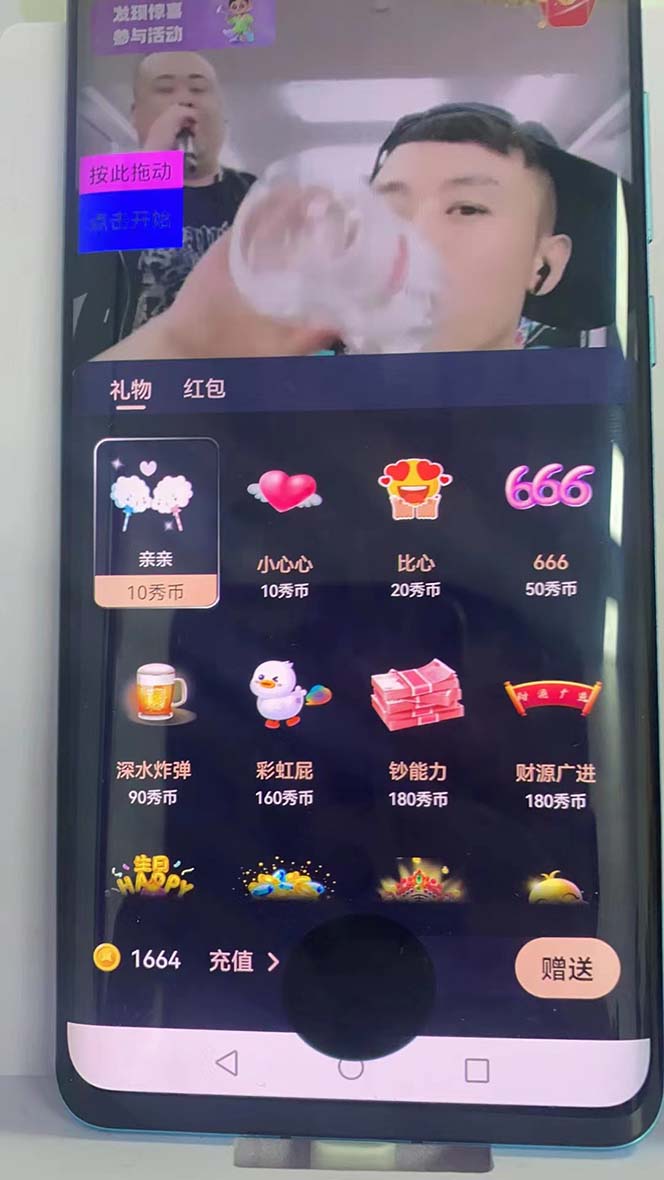 图片[8]-（5679期）外面收费1988的孤勇者晓秀全自动挂机抢红包项目：号称单设备一小时5-10元-副业网