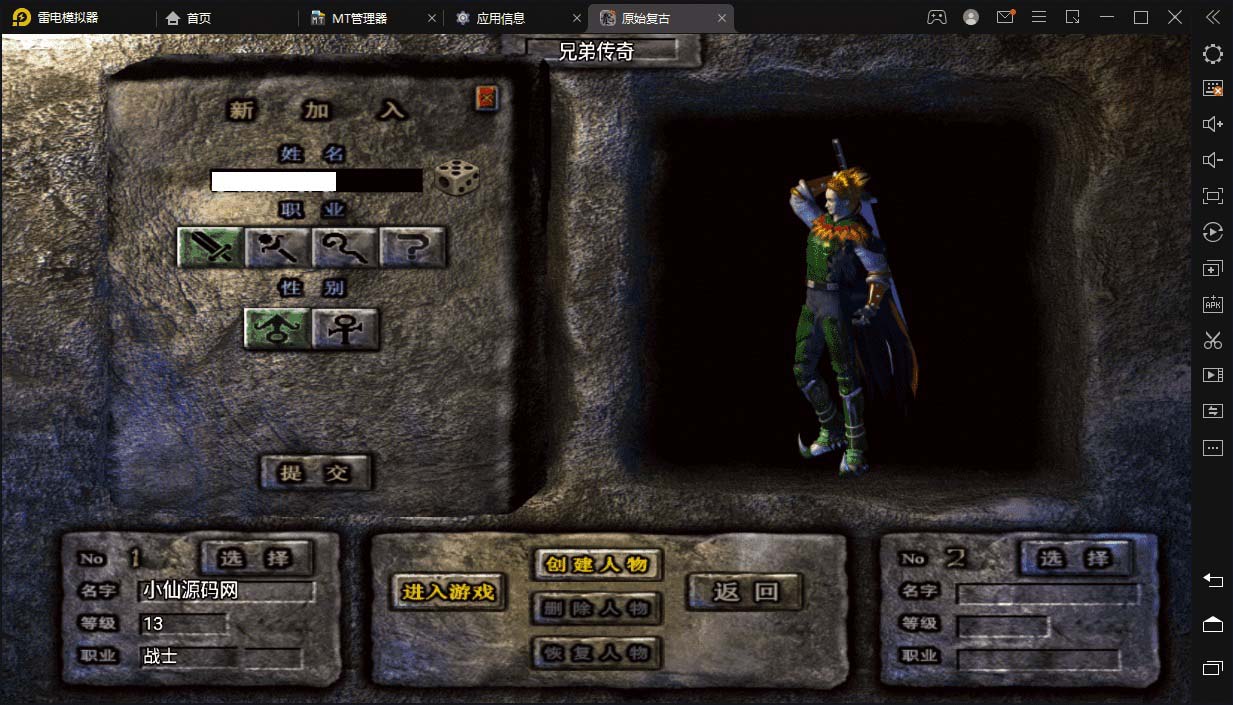 图片[3]-（5664期）冰雪复古传奇1.76搭建，可开服变现，自己搭建自己玩【源码一键端+GM+教程】-副业网